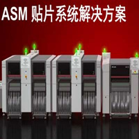 ASM西門(mén)子TX2i_TX2_SX2貼片機(jī)租賃，ASM西門(mén)子貼片機(jī)出租