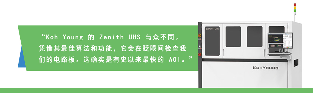 高永進口3D AOI生產(chǎn)線解決方案Koh Young Zenith UHS USX 半導體封裝檢測設備