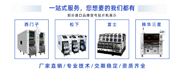 SMT貼片機(jī)品牌推薦