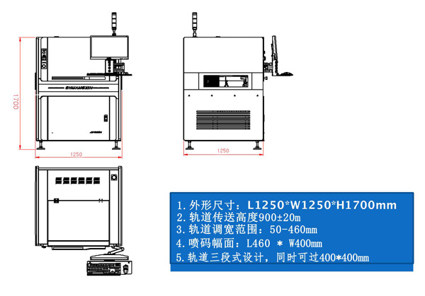 噴碼機ZC-3600外形尺寸