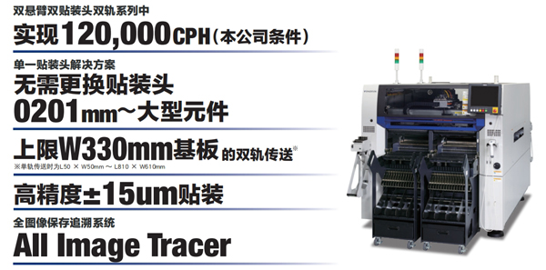 雅馬哈雙軌模塊貼片機(jī)YRM20DL
