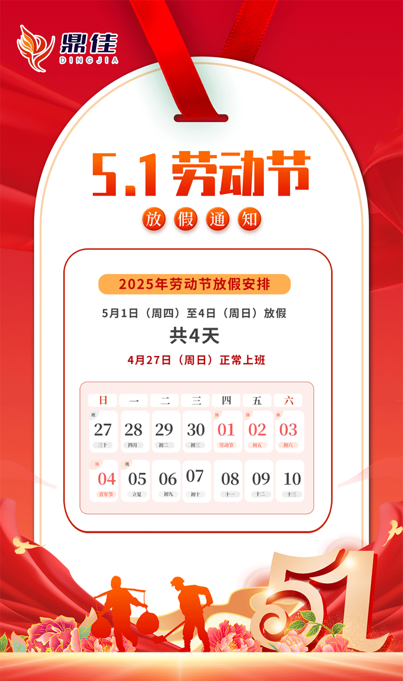 放假通知